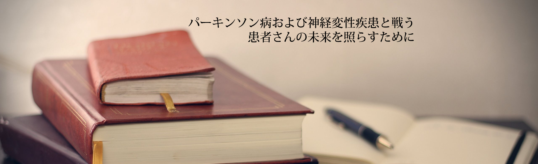 代表理事挨拶